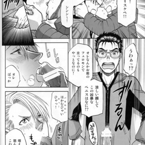 [K2COMPANY (Kodaka Kazuma)] Heat – Yuri!!! on Ice dj [JP] – Gay Comics image 025.jpg