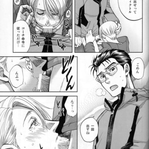 [K2COMPANY (Kodaka Kazuma)] Heat – Yuri!!! on Ice dj [JP] – Gay Comics image 026.jpg