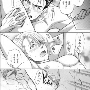 [K2COMPANY (Kodaka Kazuma)] Heat – Yuri!!! on Ice dj [JP] – Gay Comics image 031.jpg