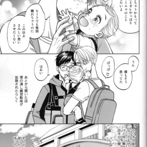 [K2COMPANY (Kodaka Kazuma)] Heat – Yuri!!! on Ice dj [JP] – Gay Comics image 034.jpg