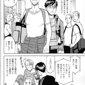 [K2COMPANY (Kodaka Kazuma)] Heat – Yuri!!! on Ice dj [JP] – Gay Comics image 035.jpg