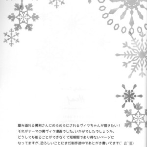 [K2COMPANY (Kodaka Kazuma)] Heat – Yuri!!! on Ice dj [JP] – Gay Comics image 036.jpg