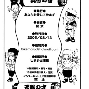 [Matsu takeshi] Naruto dj – Un talento Natural [Spanish] [Tori-traducciones] – Gay Comics image 032.jpg