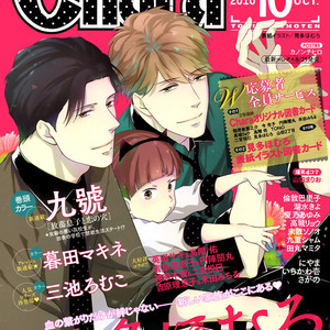 [Mita Homuro Ibitsuna Bokura no Katachi (update c.5) [Eng] – Gay Comics image 002.jpg