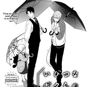 [Mita Homuro Ibitsuna Bokura no Katachi (update c.5) [Eng] – Gay Comics image 033.jpg