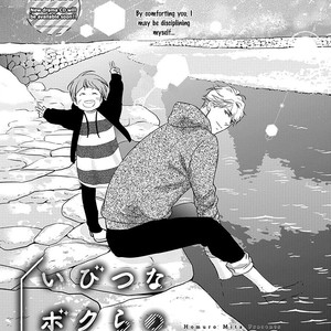 [Mita Homuro Ibitsuna Bokura no Katachi (update c.5) [Eng] – Gay Comics image 062.jpg