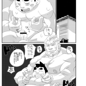 [Kemonoya (Ushigami Mitsuki)] Natsuoni 2 [JP] – Gay Comics image 006.jpg