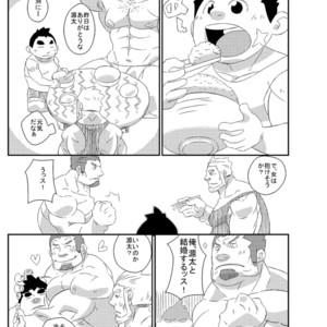 [Kemonoya (Ushigami Mitsuki)] Natsuoni 2 [JP] – Gay Comics image 019.jpg
