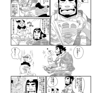 [Kemonoya (Ushigami Mitsuki)] Natsuoni 2 [JP] – Gay Comics image 021.jpg