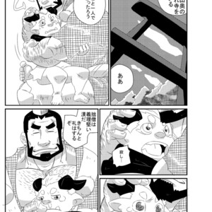 [Kemonoya (Ushigami Mitsuki)] Natsuoni 2 [JP] – Gay Comics image 022.jpg