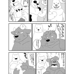 [Kemonoya (Ushigami Mitsuki)] Natsuoni 2 [JP] – Gay Comics image 033.jpg