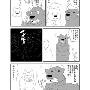 [Kemonoya (Ushigami Mitsuki)] Natsuoni 2 [JP] – Gay Comics image 034.jpg