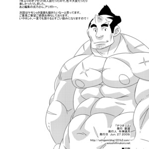 [Kemonoya (Ushigami Mitsuki)] Natsuoni 2 [JP] – Gay Comics image 035.jpg