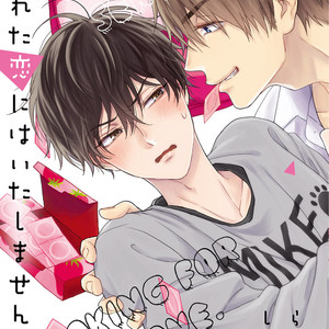 [RAKUTA Shoko] Tadareta Koi ni wa Itashimasen! (update c.5.5) [Eng] – Gay Comics image 152.jpg