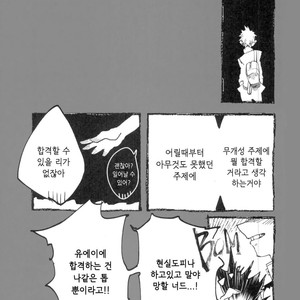 [Mimaru] Kira Kira Jinsei – Boku no Hero Academia dj [kr] – Gay Comics image 013.jpg