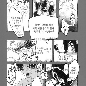 [Mimaru] Kira Kira Jinsei – Boku no Hero Academia dj [kr] – Gay Comics image 022.jpg