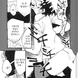 [Mimaru] Kira Kira Jinsei – Boku no Hero Academia dj [kr] – Gay Comics image 023.jpg