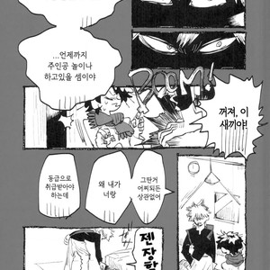 [Mimaru] Kira Kira Jinsei – Boku no Hero Academia dj [kr] – Gay Comics image 037.jpg