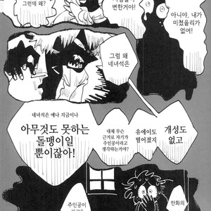 [Mimaru] Kira Kira Jinsei – Boku no Hero Academia dj [kr] – Gay Comics image 044.jpg