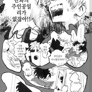 [Mimaru] Kira Kira Jinsei – Boku no Hero Academia dj [kr] – Gay Comics image 045.jpg