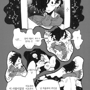 [Mimaru] Kira Kira Jinsei – Boku no Hero Academia dj [kr] – Gay Comics image 046.jpg