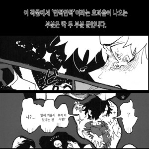 [Mimaru] Kira Kira Jinsei – Boku no Hero Academia dj [kr] – Gay Comics image 049.jpg