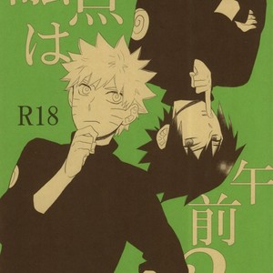 [Rokka (Yuinoji)] Naruto dj – Yuuten wa Gozen 2-ji (Fusion Point at 2AM) [JP] – Gay Comics image 001.jpg