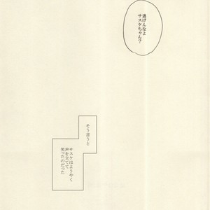 [Rokka (Yuinoji)] Naruto dj – Yuuten wa Gozen 2-ji (Fusion Point at 2AM) [JP] – Gay Comics image 014.jpg