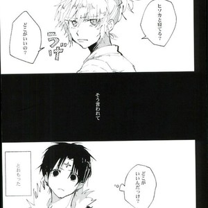 [Karani Komoru] Hoshi o ageruyo …toka ne. – Hunter X Hunter dj [JP] – Gay Comics image 002.jpg