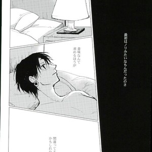 [Karani Komoru] Hoshi o ageruyo …toka ne. – Hunter X Hunter dj [JP] – Gay Comics image 005.jpg
