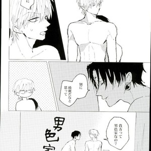 [Karani Komoru] Hoshi o ageruyo …toka ne. – Hunter X Hunter dj [JP] – Gay Comics image 021.jpg
