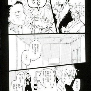 [Karani Komoru] Hoshi o ageruyo …toka ne. – Hunter X Hunter dj [JP] – Gay Comics image 024.jpg