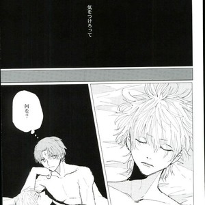 [Karani Komoru] Hoshi o ageruyo …toka ne. – Hunter X Hunter dj [JP] – Gay Comics image 026.jpg