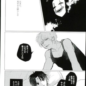 [Karani Komoru] Hoshi o ageruyo …toka ne. – Hunter X Hunter dj [JP] – Gay Comics image 027.jpg
