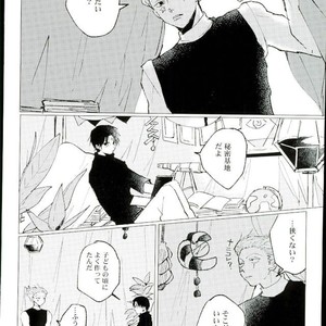 [Karani Komoru] Hoshi o ageruyo …toka ne. – Hunter X Hunter dj [JP] – Gay Comics image 033.jpg