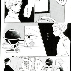 [Karani Komoru] Hoshi o ageruyo …toka ne. – Hunter X Hunter dj [JP] – Gay Comics image 035.jpg