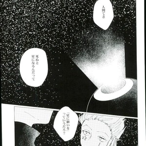 [Karani Komoru] Hoshi o ageruyo …toka ne. – Hunter X Hunter dj [JP] – Gay Comics image 038.jpg