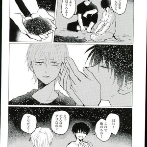 [Karani Komoru] Hoshi o ageruyo …toka ne. – Hunter X Hunter dj [JP] – Gay Comics image 053.jpg