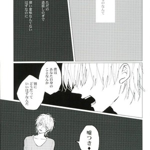 [Karani Komoru] Hoshi o ageruyo …toka ne. – Hunter X Hunter dj [JP] – Gay Comics image 066.jpg