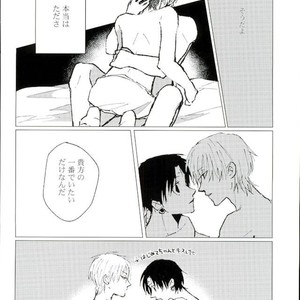 [Karani Komoru] Hoshi o ageruyo …toka ne. – Hunter X Hunter dj [JP] – Gay Comics image 069.jpg
