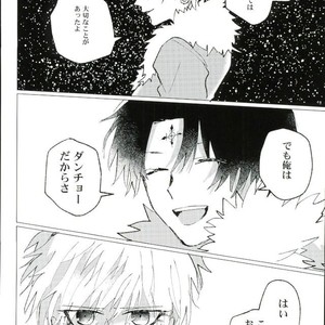 [Karani Komoru] Hoshi o ageruyo …toka ne. – Hunter X Hunter dj [JP] – Gay Comics image 079.jpg