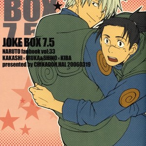 [HALCO (Chikadoh)] Naruto dj – Joke Box 7.5 [JP] – Gay Comics image 001.jpg