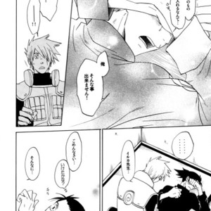 [HALCO (Chikadoh)] Naruto dj – Joke Box 7.5 [JP] – Gay Comics image 019.jpg