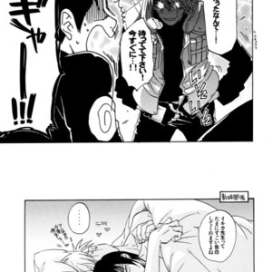 [HALCO (Chikadoh)] Naruto dj – Joke Box 7.5 [JP] – Gay Comics image 020.jpg
