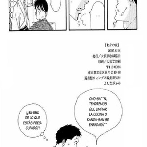 [Yoshinaga Fumi] Antique Bakery DJ 11# Tanabata no Yoru [Español] – Gay Comics image 041.jpg