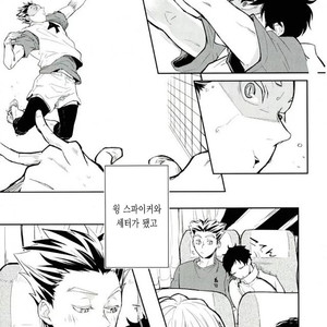 [gawwow!] Tabegoro desu senpai – Haikyuu!! dj [kr] – Gay Comics image 008.jpg