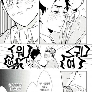 [gawwow!] Tabegoro desu senpai – Haikyuu!! dj [kr] – Gay Comics image 014.jpg