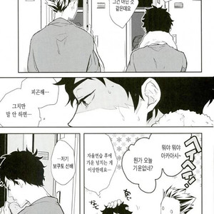 [gawwow!] Tabegoro desu senpai – Haikyuu!! dj [kr] – Gay Comics image 016.jpg