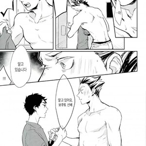 [gawwow!] Tabegoro desu senpai – Haikyuu!! dj [kr] – Gay Comics image 018.jpg
