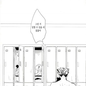 [gawwow!] Tabegoro desu senpai – Haikyuu!! dj [kr] – Gay Comics image 023.jpg